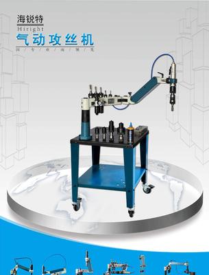 【濟(jì)南海銳特氣動(dòng)攻絲機(jī) 懸浮式 最大攻到M27 廠家直銷 自產(chǎn)】價(jià)格_廠家_圖片 -